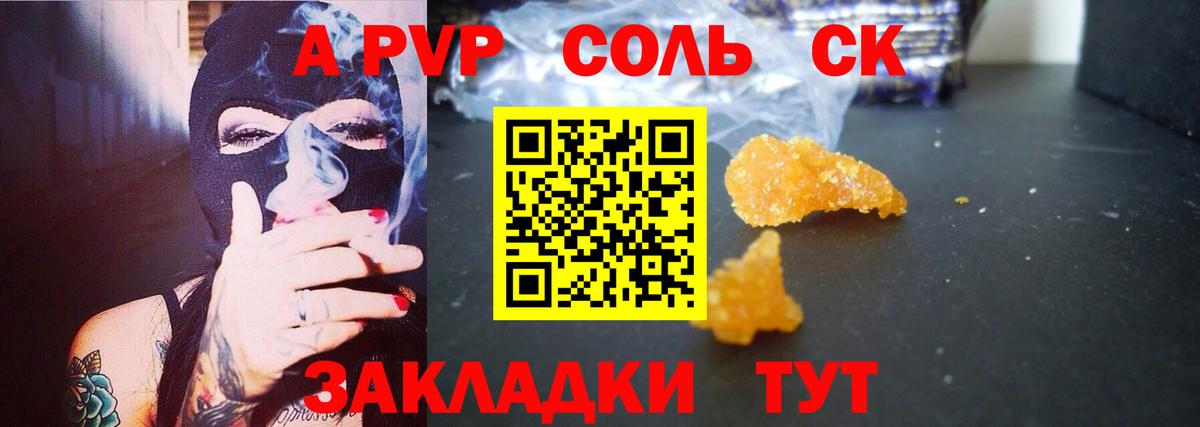наркошоп  А ПВП мука  Alfa_PVP СК  Вход с VPN  Заволжье  APVP 
