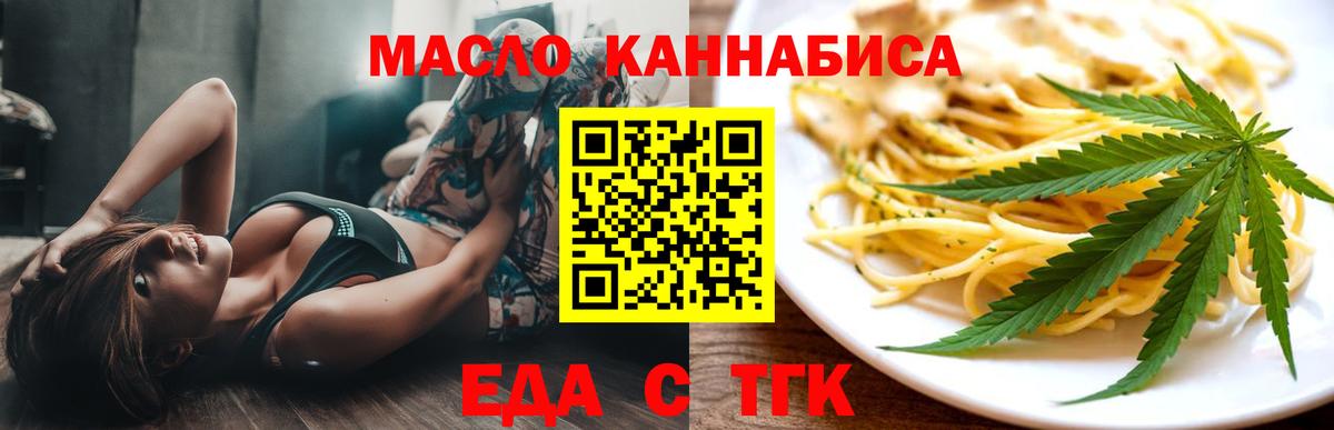 Заволжье  Cannafood марихуана  Вход с VPN 