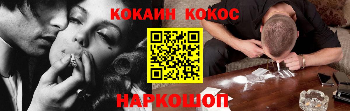 COCAIN Fish Scale Заволжье