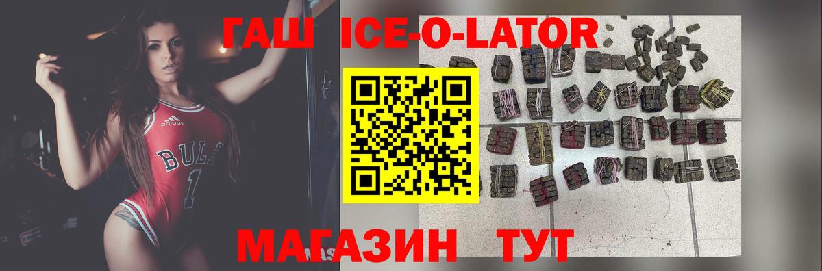 Заволжье  ГАШИШ  Вход с VPN  ГАШ Изолятор 
