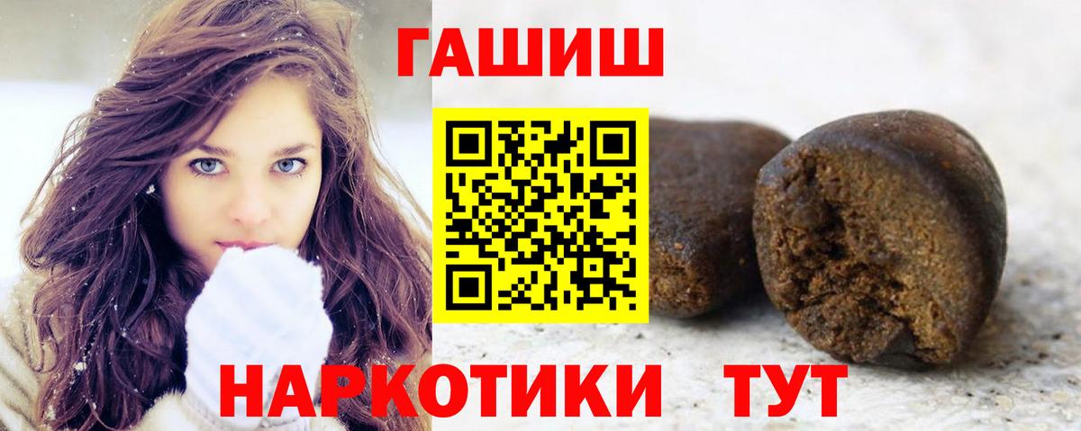 ГАШИШ гарик Заволжье