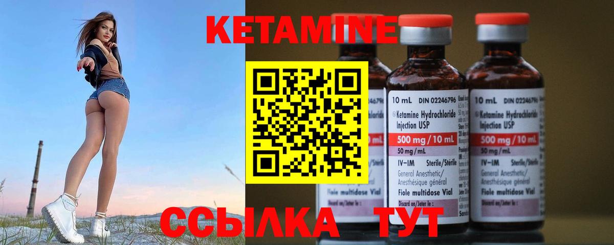 Кетамин ketamine Заволжье