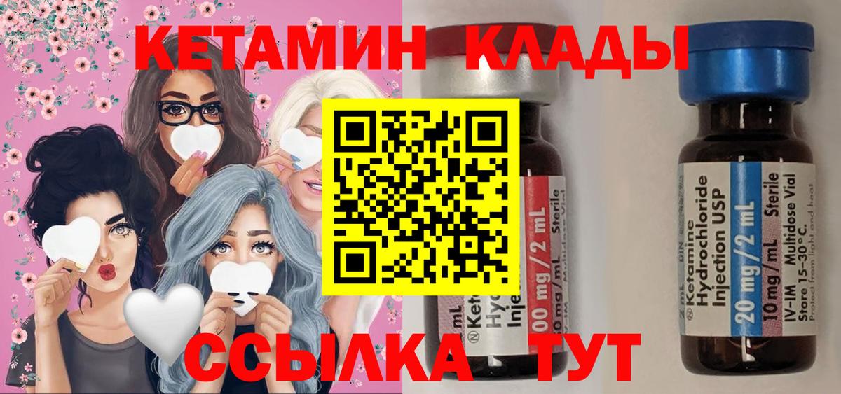 Заволжье  КЕТАМИН VHQ  Вход с VPN 