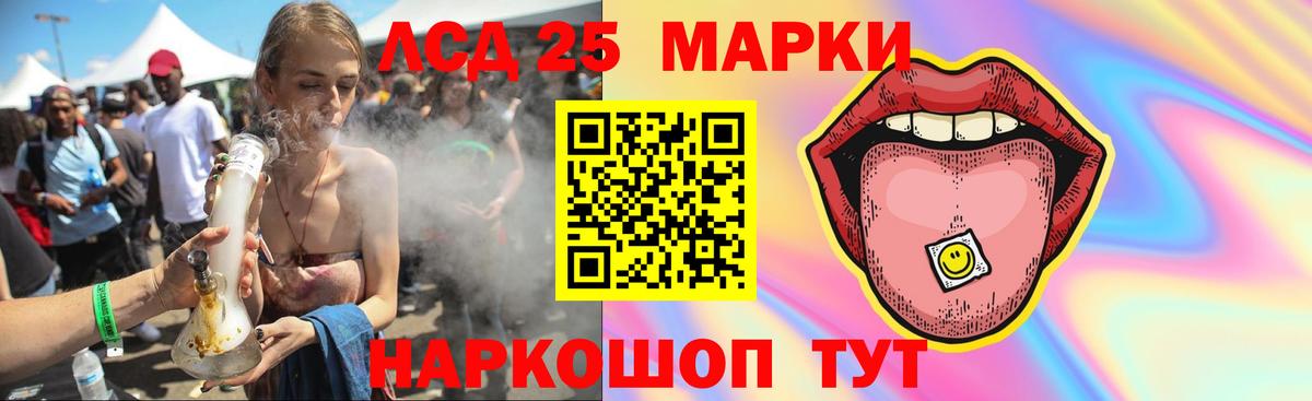 Лсд 25 экстази кислота  ЛСД экстази кислота  Заволжье  Вход с VPN 
