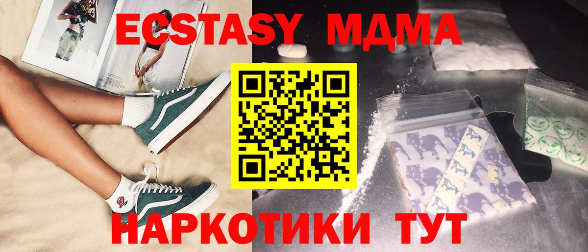 Заволжье  МДМА crystal  Вход с VPN  МДМА Molly 