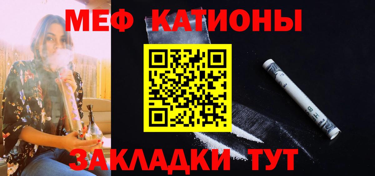 Меф мяу мяу кристаллы Заволжье