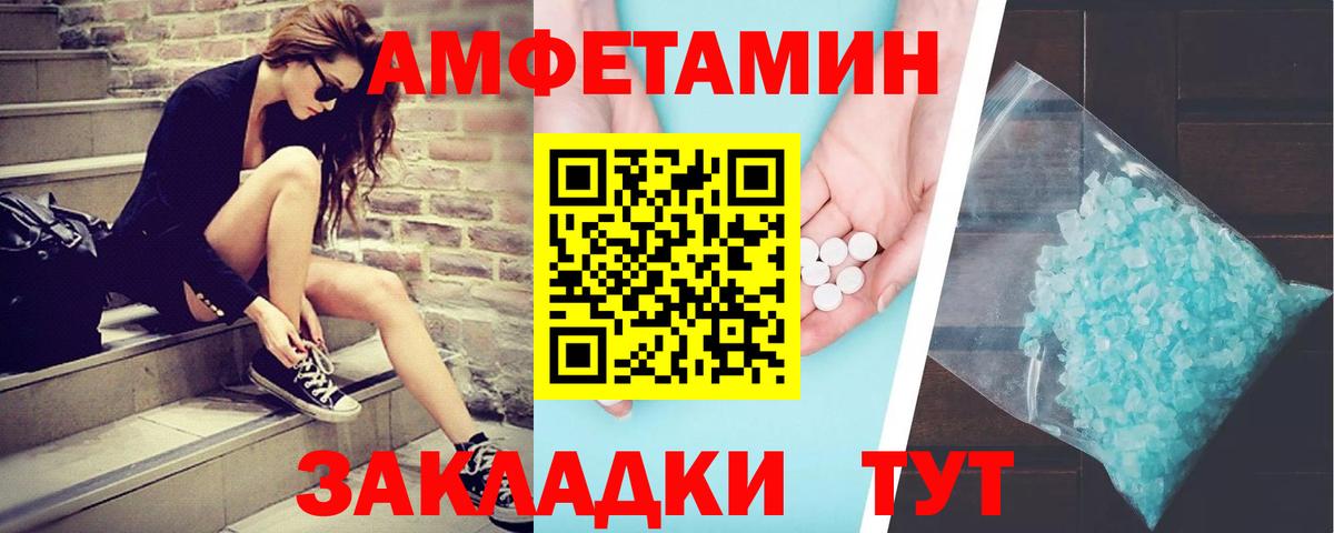 МЕТАМФЕТАМИН кристалл  Вход с VPN  Заволжье 